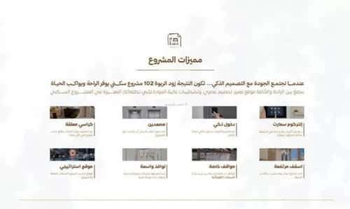 شقة 840 متر مربع ب 3 غرف الربوة، شمال جدة، جدة