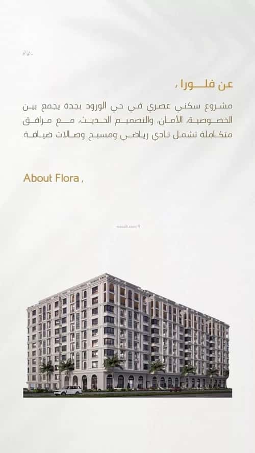 Apartment 3150 SQM with 5 Bedrooms Al Worood, South Jeddah, Jeddah