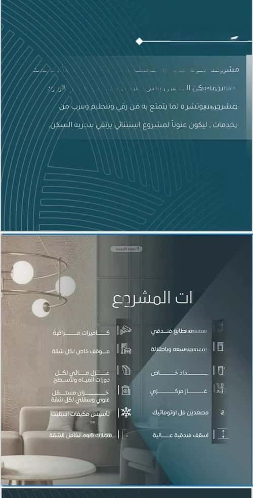 Apartment 649.87 SQM with 3 Bedrooms Al Worood, South Jeddah, Jeddah