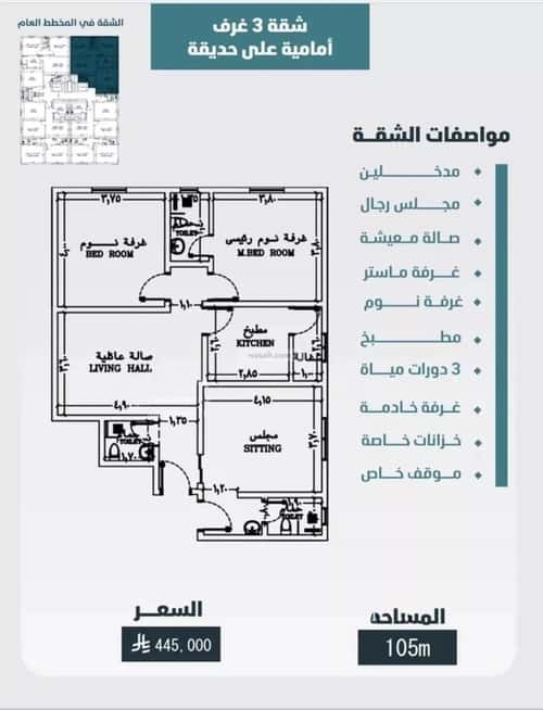 Apartment 649.87 SQM with 3 Bedrooms Al Worood, South Jeddah, Jeddah