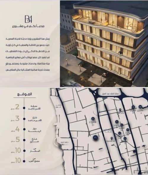 Apartment 600 SQM with 4 Bedrooms Al Rabbwah, North Jeddah, Jeddah