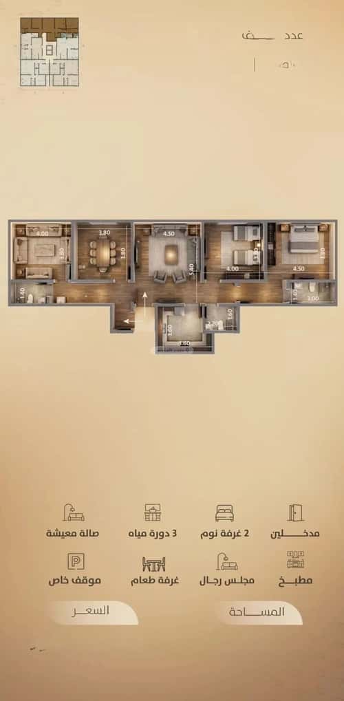 Apartment 696 SQM with 4 Bedrooms Al Faysaleyyah, North Jeddah, Jeddah