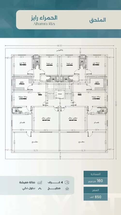 Apartment 517.5 SQM with 4 Bedrooms Al Hamrah, North Jeddah, Jeddah