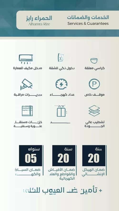 شقة 517.5 متر مربع ب 4 غرف الحمراء، شمال جدة، جدة