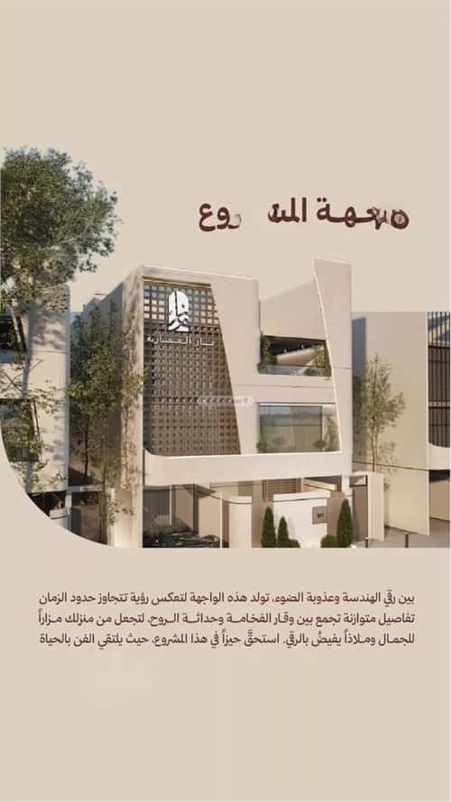 Apartment 375 SQM with 2 Bedrooms Al Nahdah, North Jeddah, Jeddah