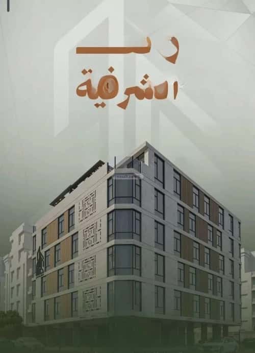 Apartment 829.81 SQM with 2 Bedrooms Al Sharafeyyah, South Jeddah, Jeddah