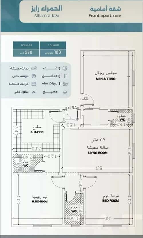 Apartment 517.5 SQM with 3 Bedrooms Al Hamrah, North Jeddah, Jeddah