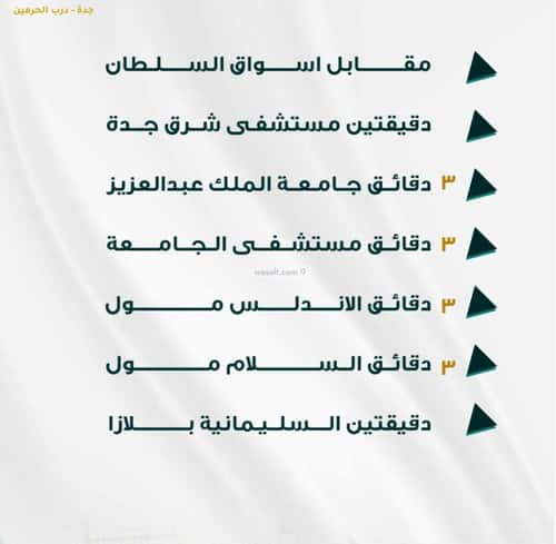 شقة 1666.35 متر مربع ب 3 غرف الفيحاء، جنوب جدة، جدة