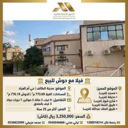 فيلا 776.19 متر مربع أم العراد، الطائف