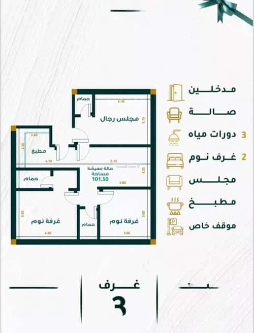 Apartment 558 SQM with 3 Bedrooms Meshrefah, North Jeddah, Jeddah