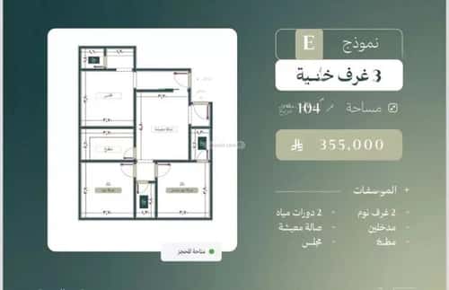 Apartment 675 SQM with 3 Bedrooms Al Rabbwah, North Jeddah, Jeddah
