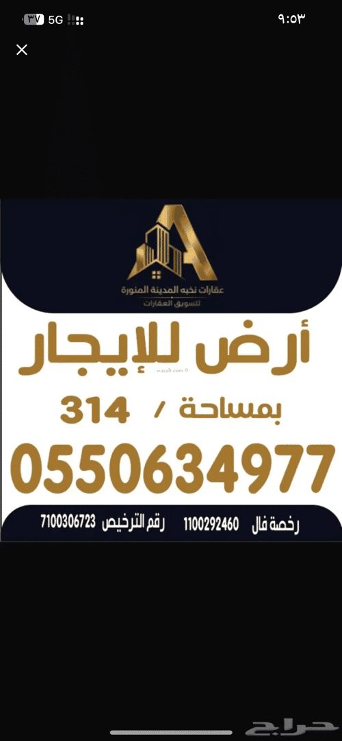 Land 314.12 SQM Facing South Al Khobar, Madinah