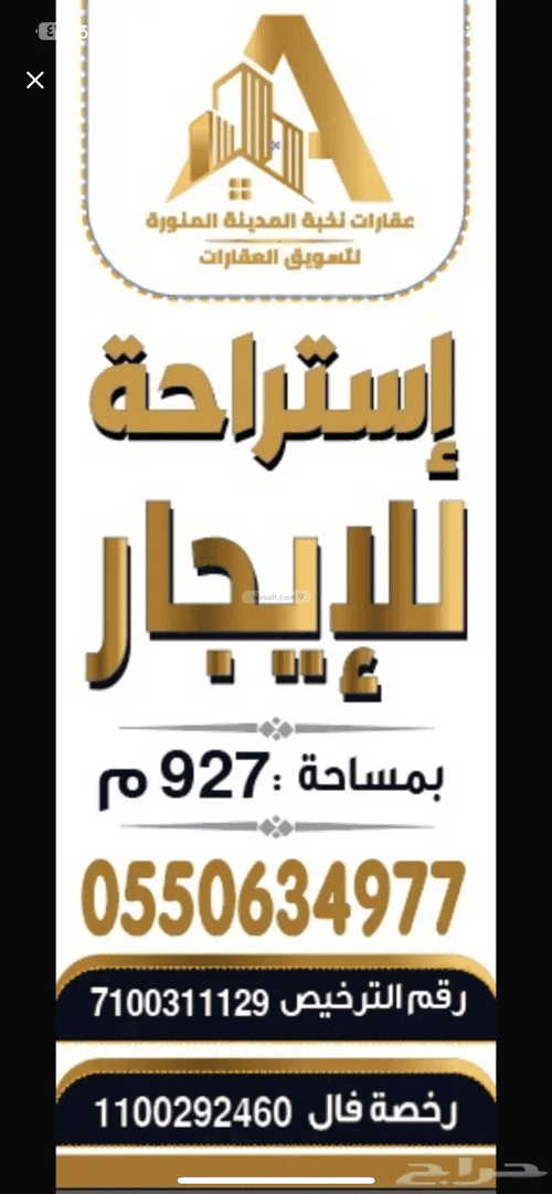 Rest House 927.32 SQM with 1 Bedroom Al Khobar, Madinah