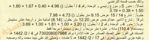 شقة 110.4 متر مربع ب 5 غرف مدينة العمال، الخبر