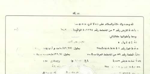 أرض 903.78 متر مربع غربية على شارع 20م العرفاء الغربية، الطائف