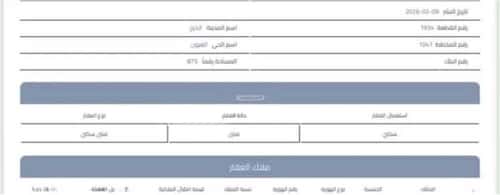 أرض 875 متر مربع شرقية على شارع 20م العيون، الخرج