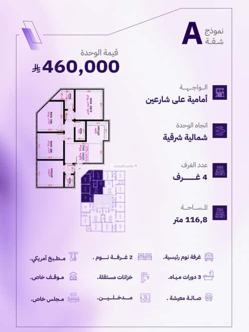 Apartment with 4 Bedrooms Al Marwah, North Jeddah, Jeddah