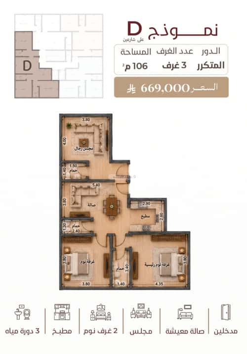 Apartment with 3 Bedrooms Al Rawdhah, North Jeddah, Jeddah