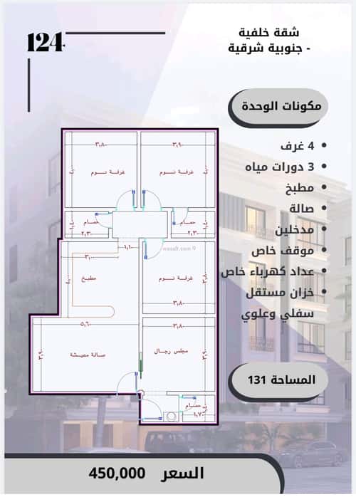 Apartment with 4 Bedrooms Al Swaryee, North Jeddah, Jeddah
