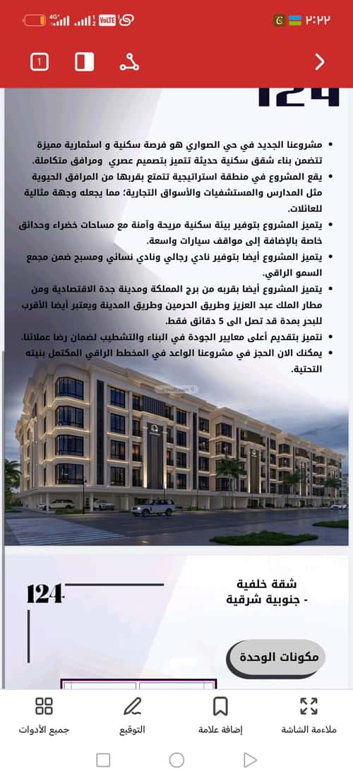 Apartment with 4 Bedrooms Al Swaryee, North Jeddah, Jeddah