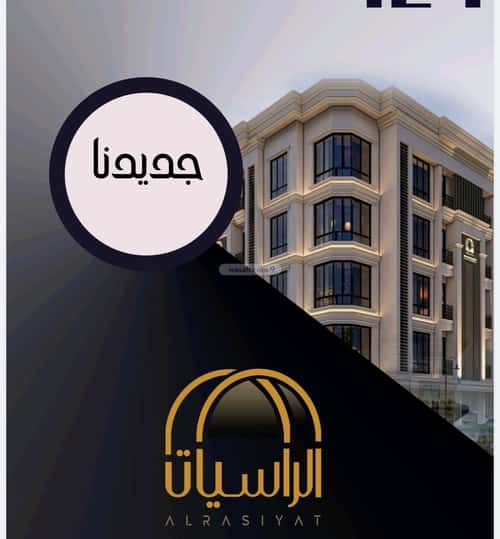 Apartment with 4 Bedrooms Al Swaryee, North Jeddah, Jeddah