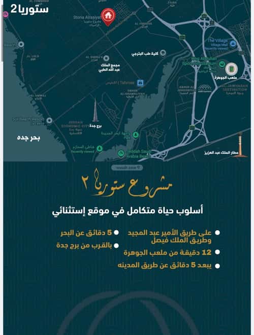 Apartment with 3 Bedrooms Al Swaryee, North Jeddah, Jeddah