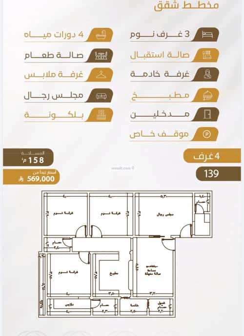 Apartment with 4 Bedrooms Al Worood, South Jeddah, Jeddah