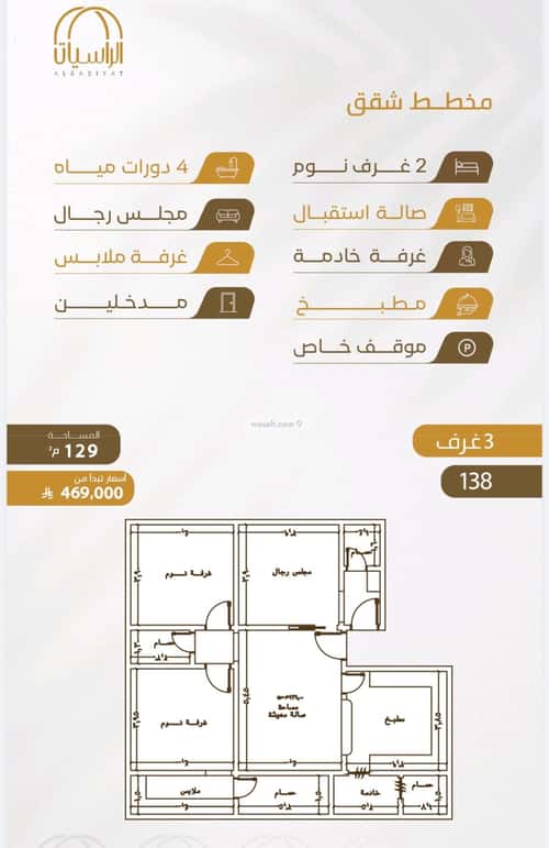 Apartment with 3 Bedrooms Al Worood, South Jeddah, Jeddah