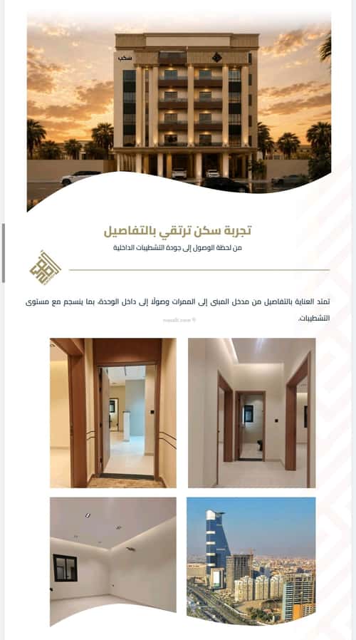 Apartment with 3 Bedrooms Al Faysaleyyah, North Jeddah, Jeddah