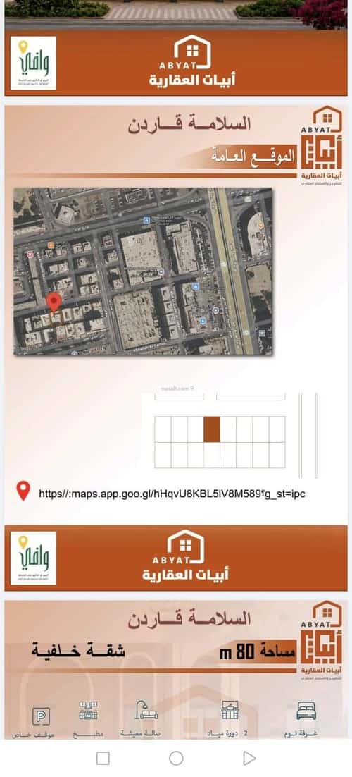 Apartment with 3 Bedrooms Al Salamah, North Jeddah, Jeddah