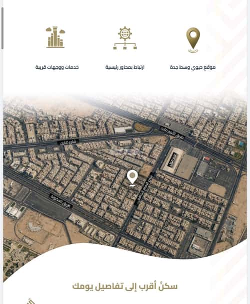 Apartment with 2 Bedrooms Al Salamah, North Jeddah, Jeddah