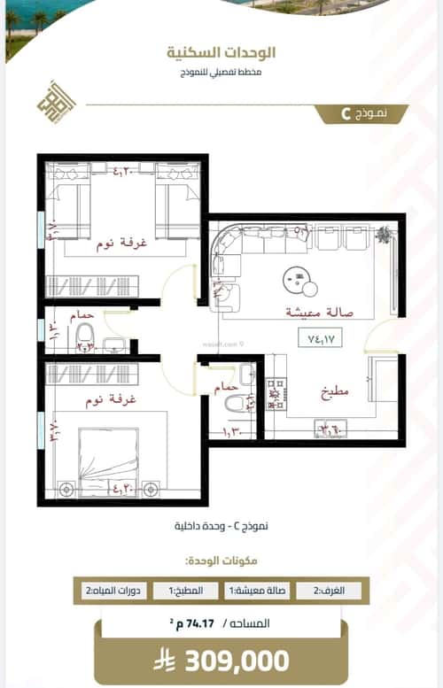 Apartment with 2 Bedrooms Al Salamah, North Jeddah, Jeddah