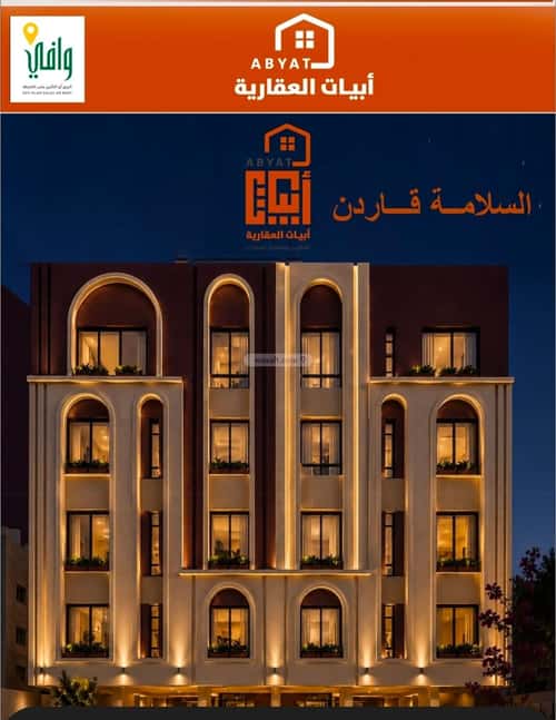 شقة ب 3 غرف السلامة، شمال جدة، جدة