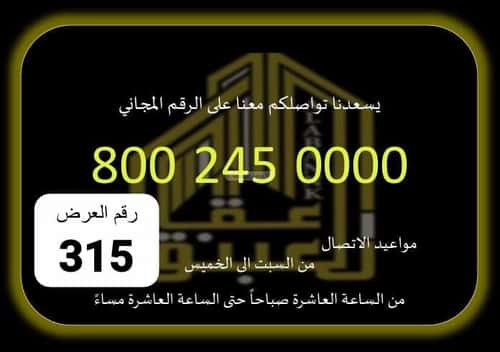 Villa 1800 SQM Alawaly, Makkah Al Mukarramah