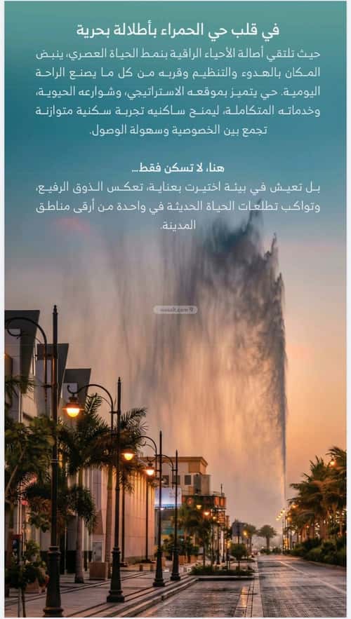 Apartment with 2 Bedrooms Al Hamrah, North Jeddah, Jeddah