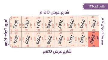 قطعة أرض 2060 بلك رقم(179)بمساحة 752.1م2 حي الورود