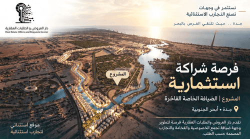 Land 2971.47 SQM Facing North Obhur Al Janoubeyyah, North Jeddah, Jeddah