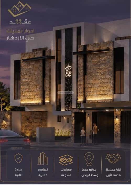 دور 165.52 متر مربع ب 3 غرف الإزدهار، شمال الرياض، الرياض