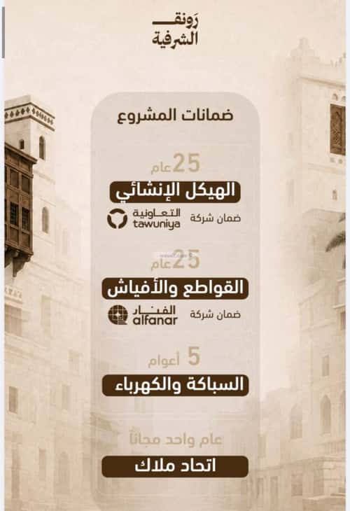 Apartment with 1 Bedroom Al Sharafeyyah, South Jeddah, Jeddah