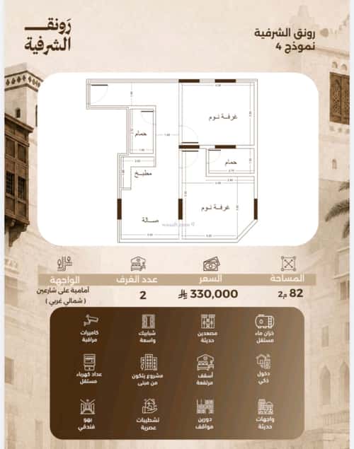 Apartment with 2 Bedrooms Al Sharafeyyah, South Jeddah, Jeddah
