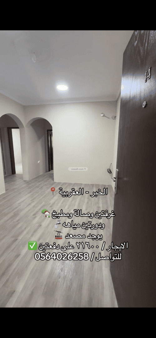 Apartment 348.67 SQM with 2 Bedrooms Al Aqrabyah, Khobar