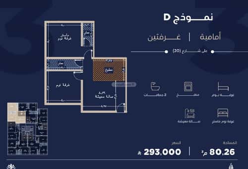 Apartment 2985.43 SQM with 2 Bedrooms Al Yaqoot, North Jeddah, Jeddah