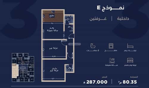 شقة بغرفتين الياقوت، شمال جدة، جدة