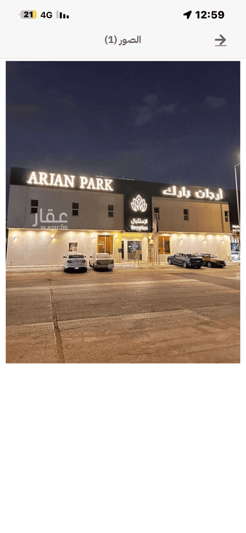 Building 987.6 SQM Facing South Al-Qadisiyah, East Riyadh, Riyadh