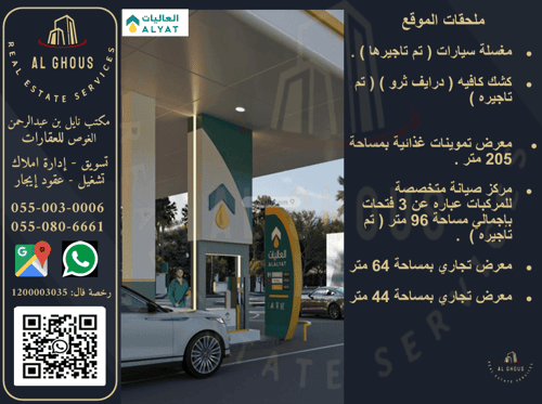 معرض للإيجار البساتين، شمال جدة، جدة