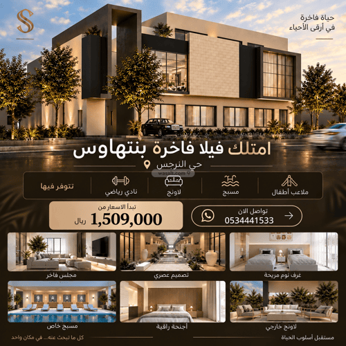 فيلا 169 متر مربع النرجس، شمال الرياض، الرياض