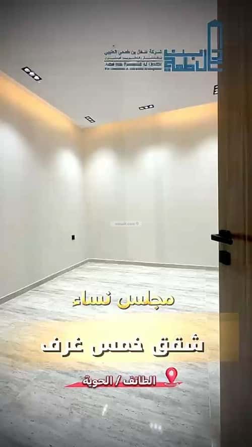Apartment 135.91 SQM with 6 Bedrooms Al Rahbah, Alttayif