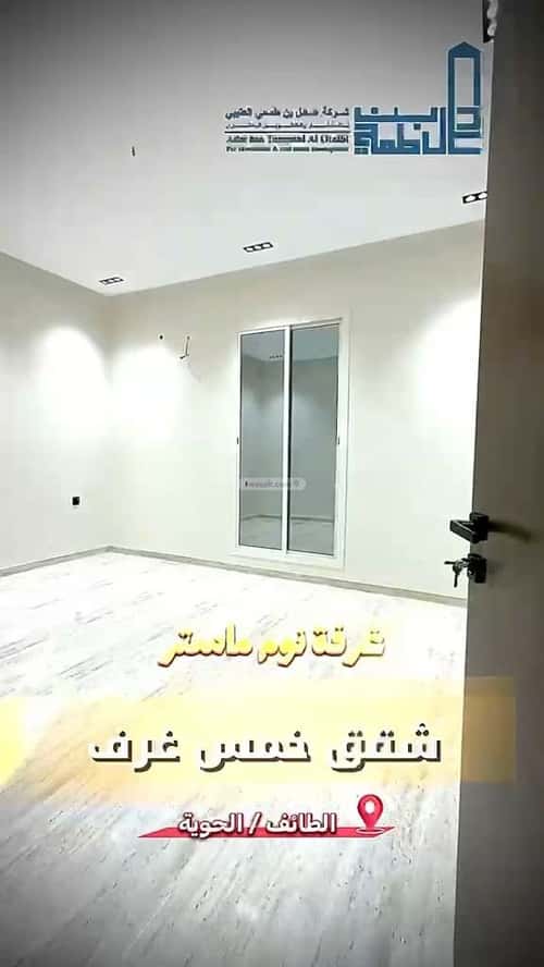 Apartment 135.91 SQM with 6 Bedrooms Al Rahbah, Alttayif