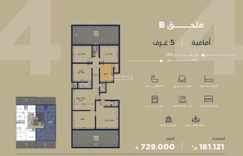 شقة ب 5 غرف الياقوت، شمال جدة، جدة