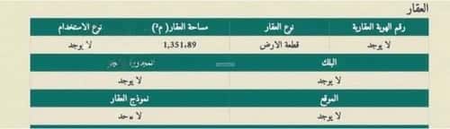 Land 1351.89 SQM Facing North Al Noor, Aldammam